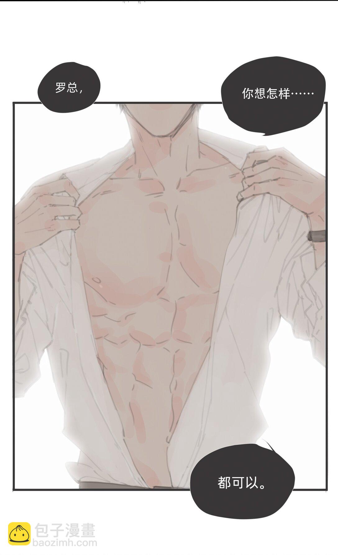 049 罗非的番外（上）-第49话