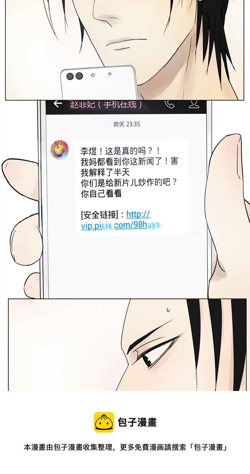 My Director - 007 “別被他污染！” - 1