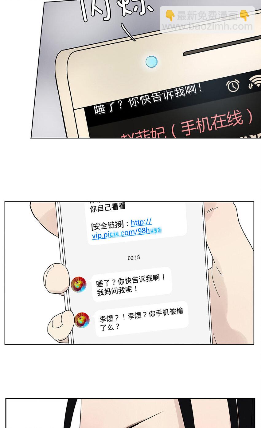 My Director - 007 “別被他污染！” - 6