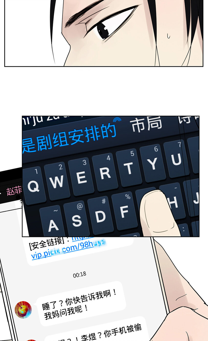 My Director - 007 “別被他污染！” - 1