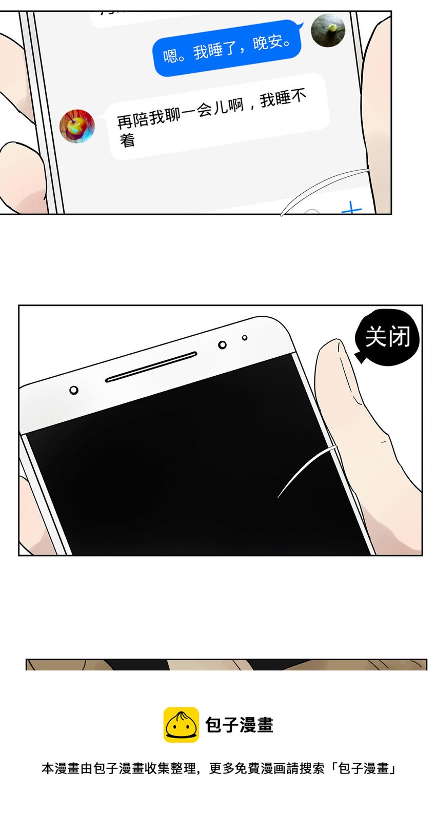 My Director - 007 “別被他污染！” - 1