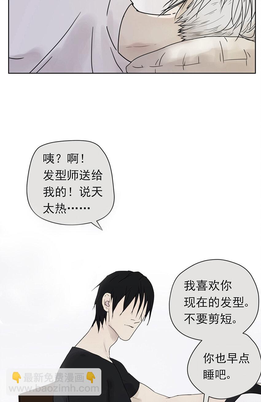 My Director - 007 “別被他污染！” - 4