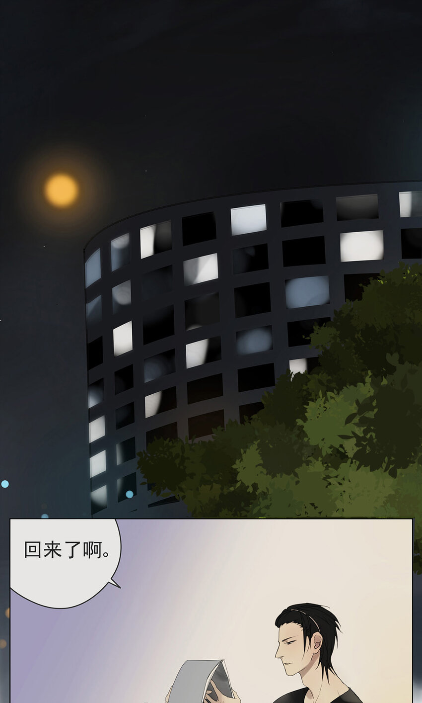 My Director - 007 “別被他污染！” - 3