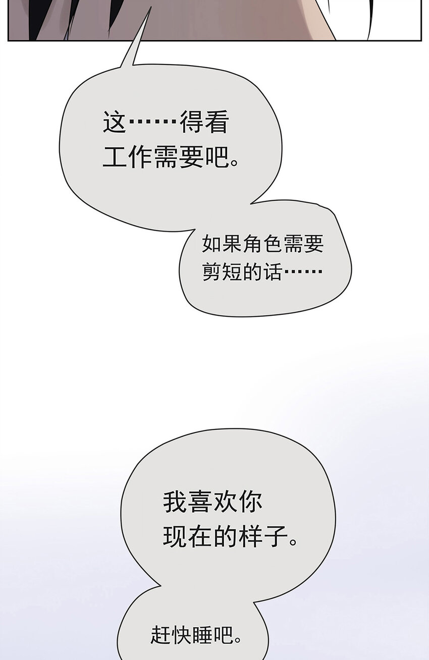 My Director - 007 “別被他污染！” - 1