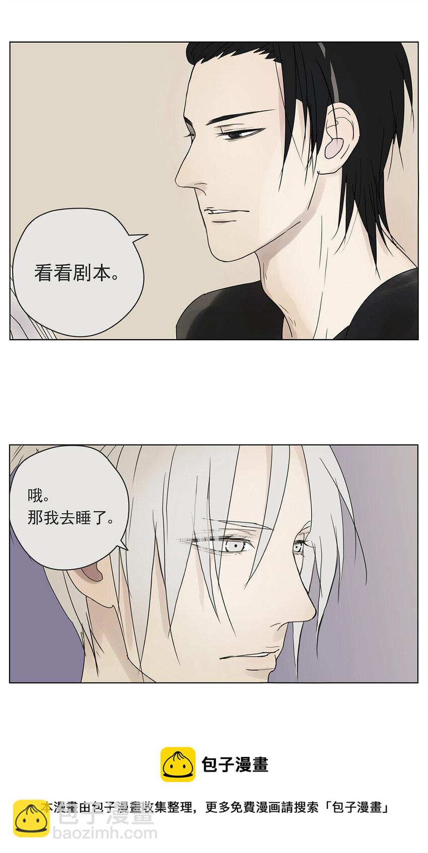 My Director - 007 “別被他污染！” - 5