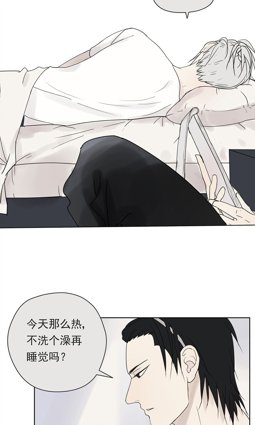 My Director - 007 “別被他污染！” - 1