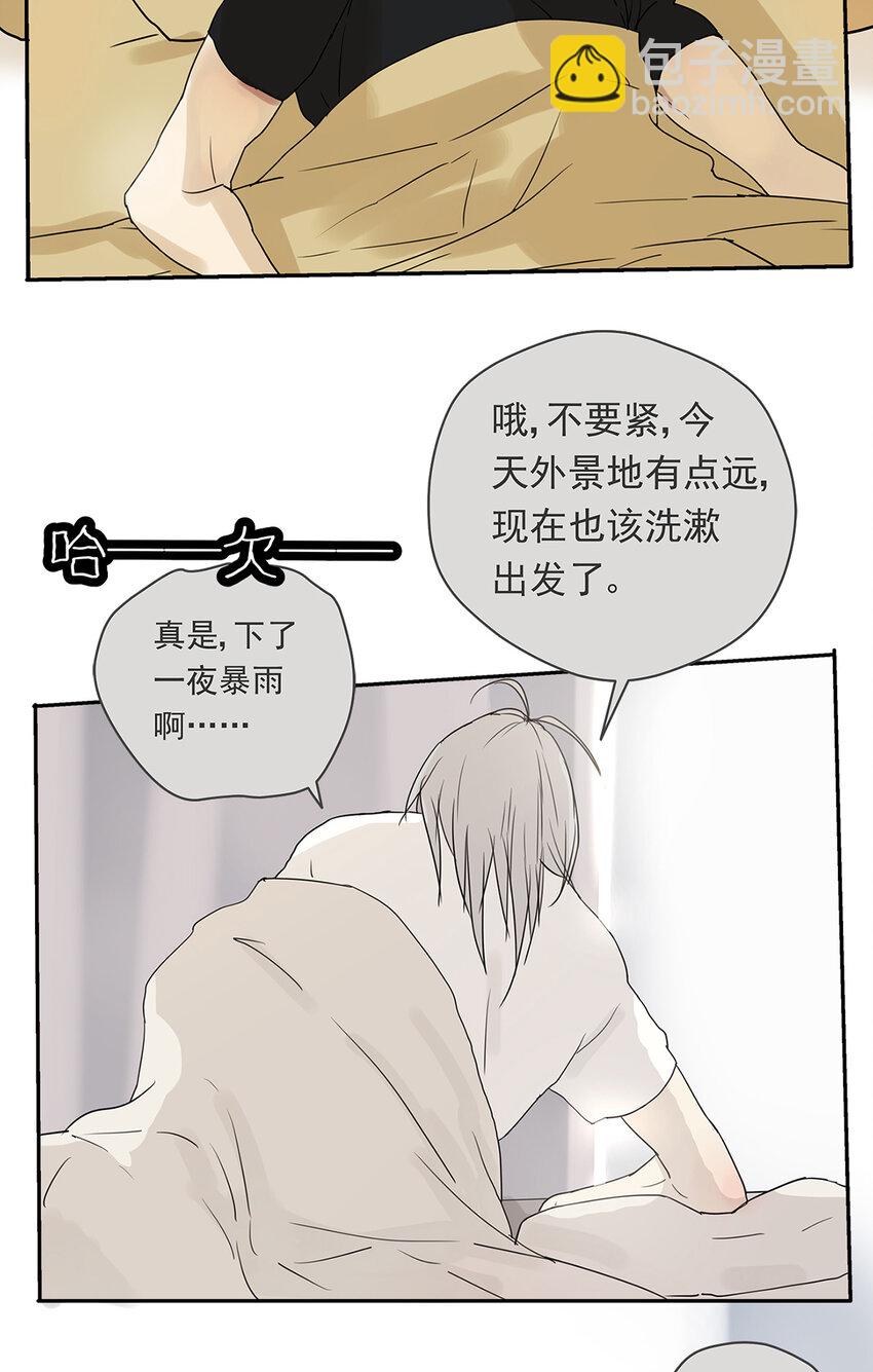 My Director - 009 原來他有女朋友……？ - 5