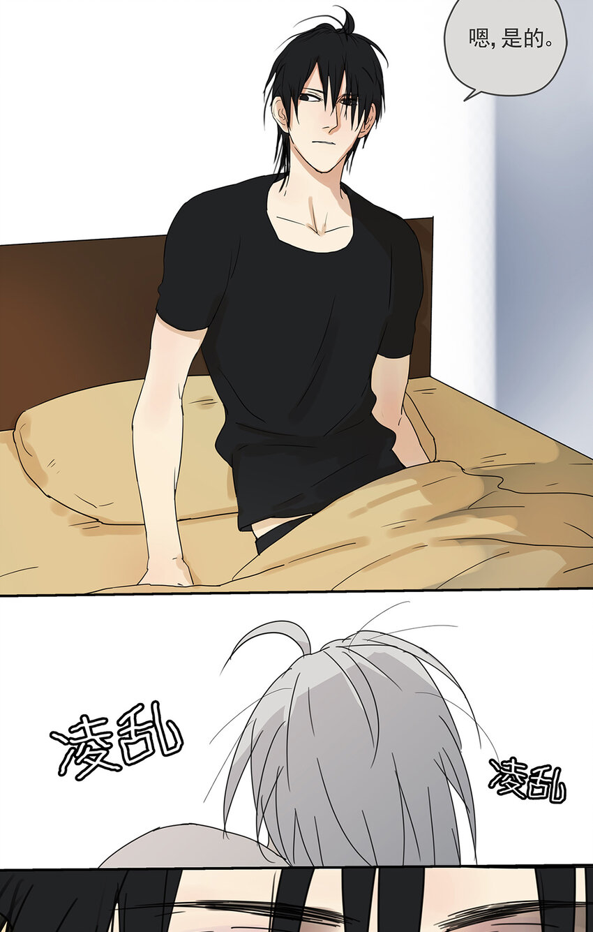 My Director - 009 原來他有女朋友……？ - 6