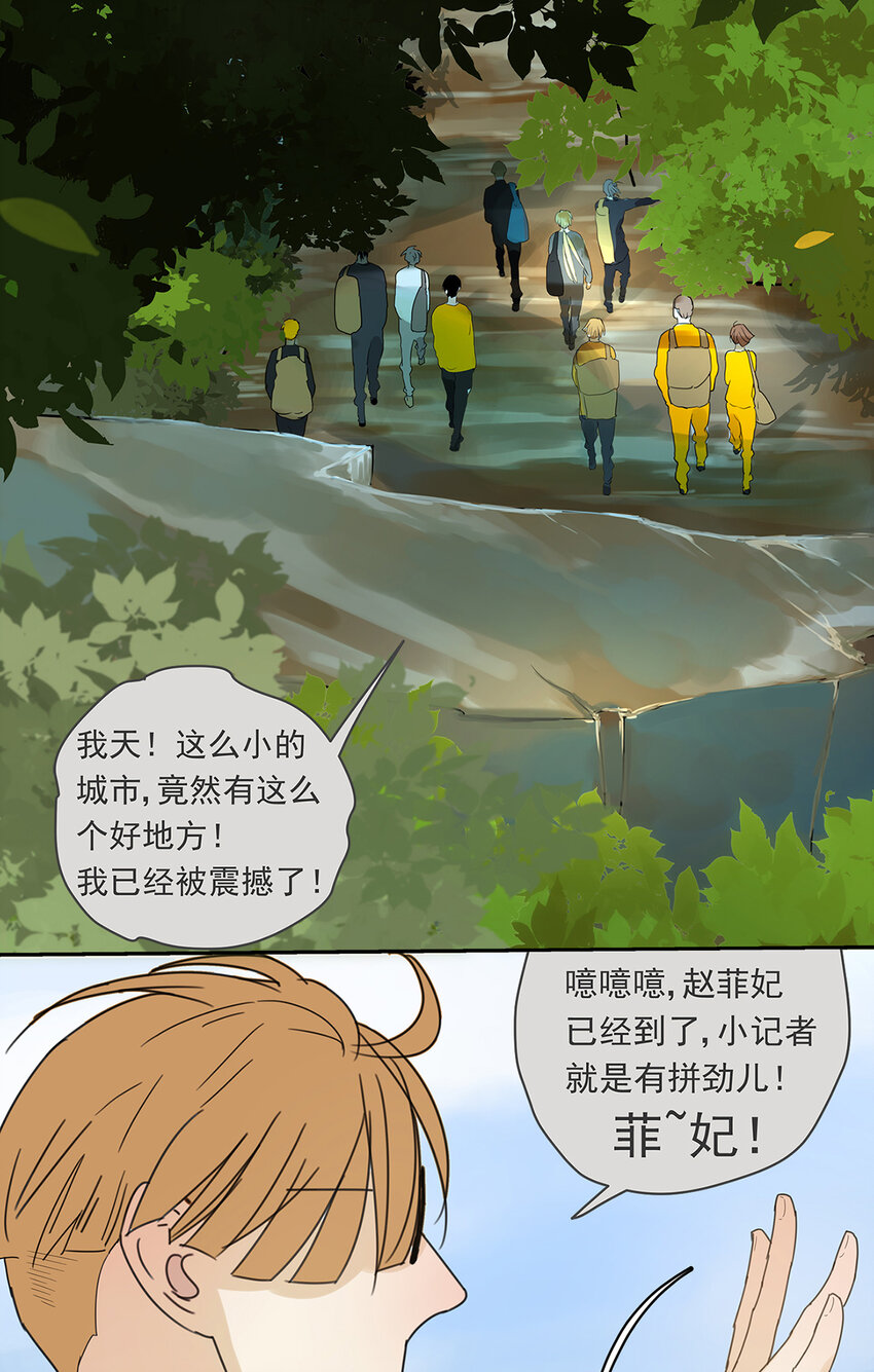My Director - 009 原來他有女朋友……？ - 3