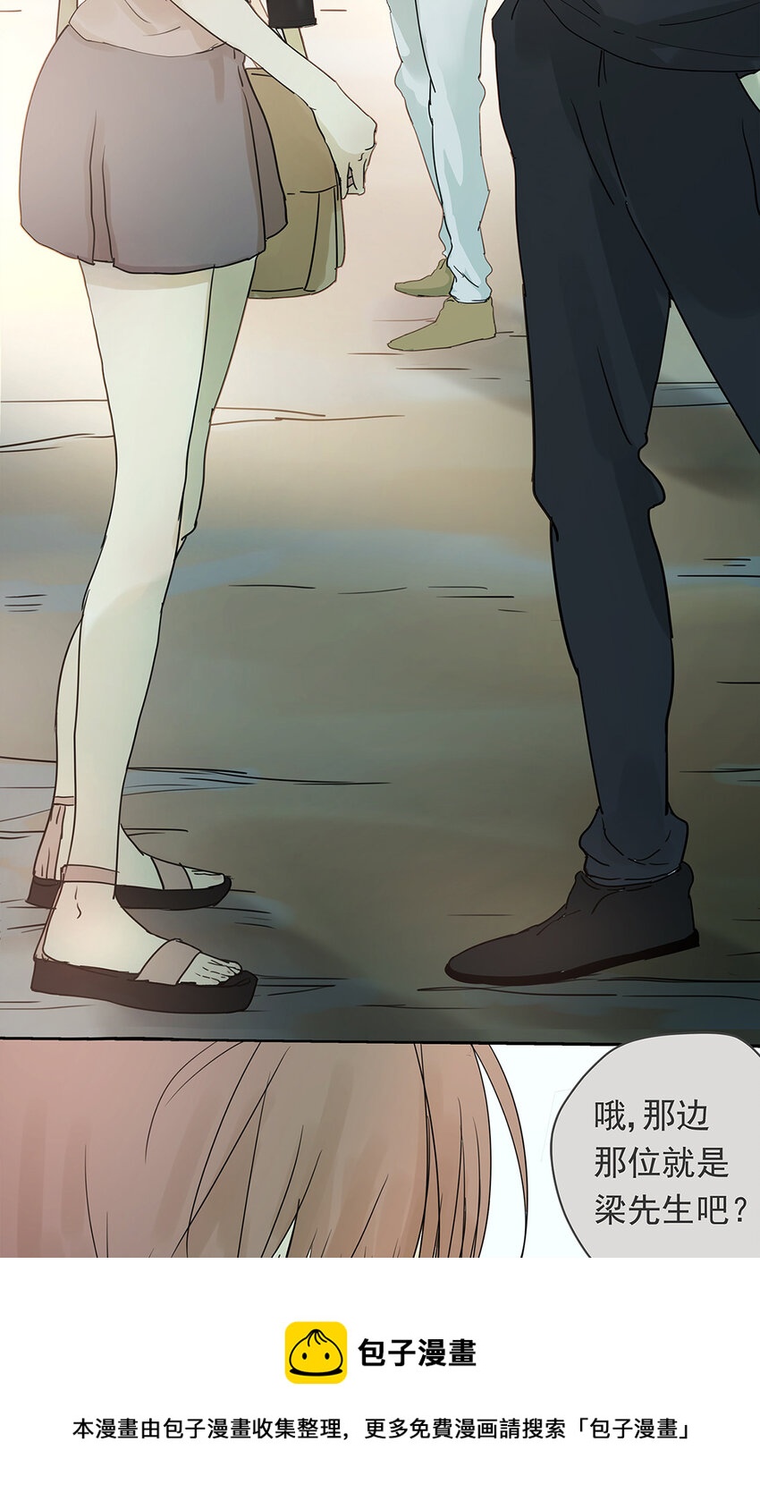 My Director - 009 原來他有女朋友……？ - 3