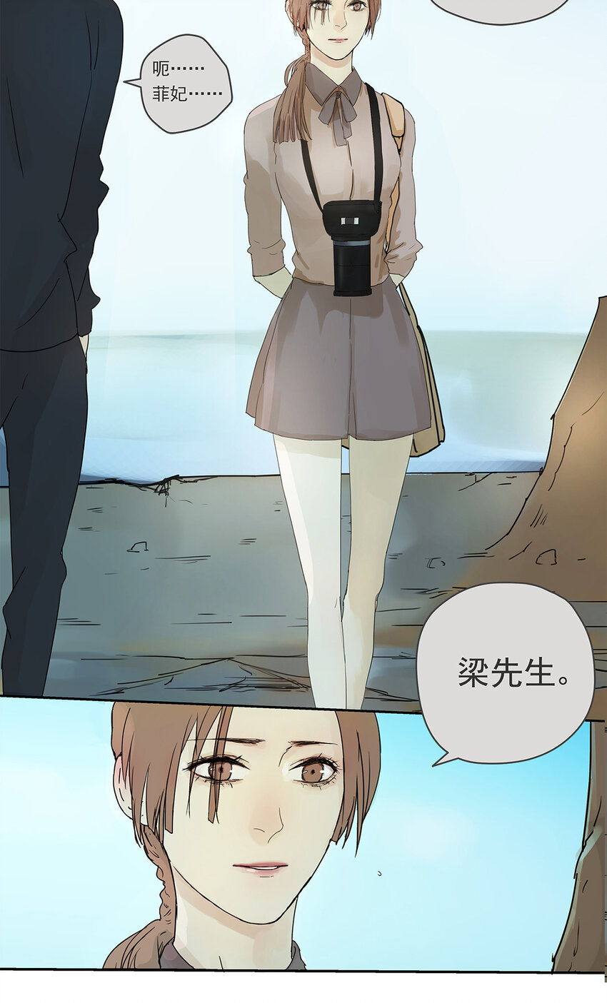 My Director - 009 原來他有女朋友……？ - 5