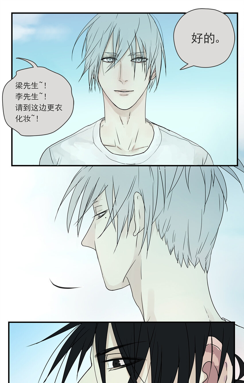 My Director - 009 原來他有女朋友……？ - 6
