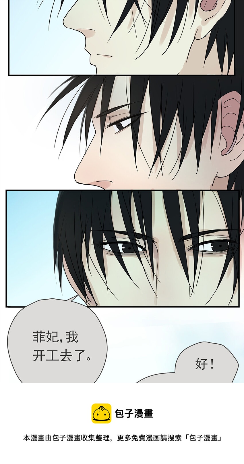 My Director - 009 原來他有女朋友……？ - 1
