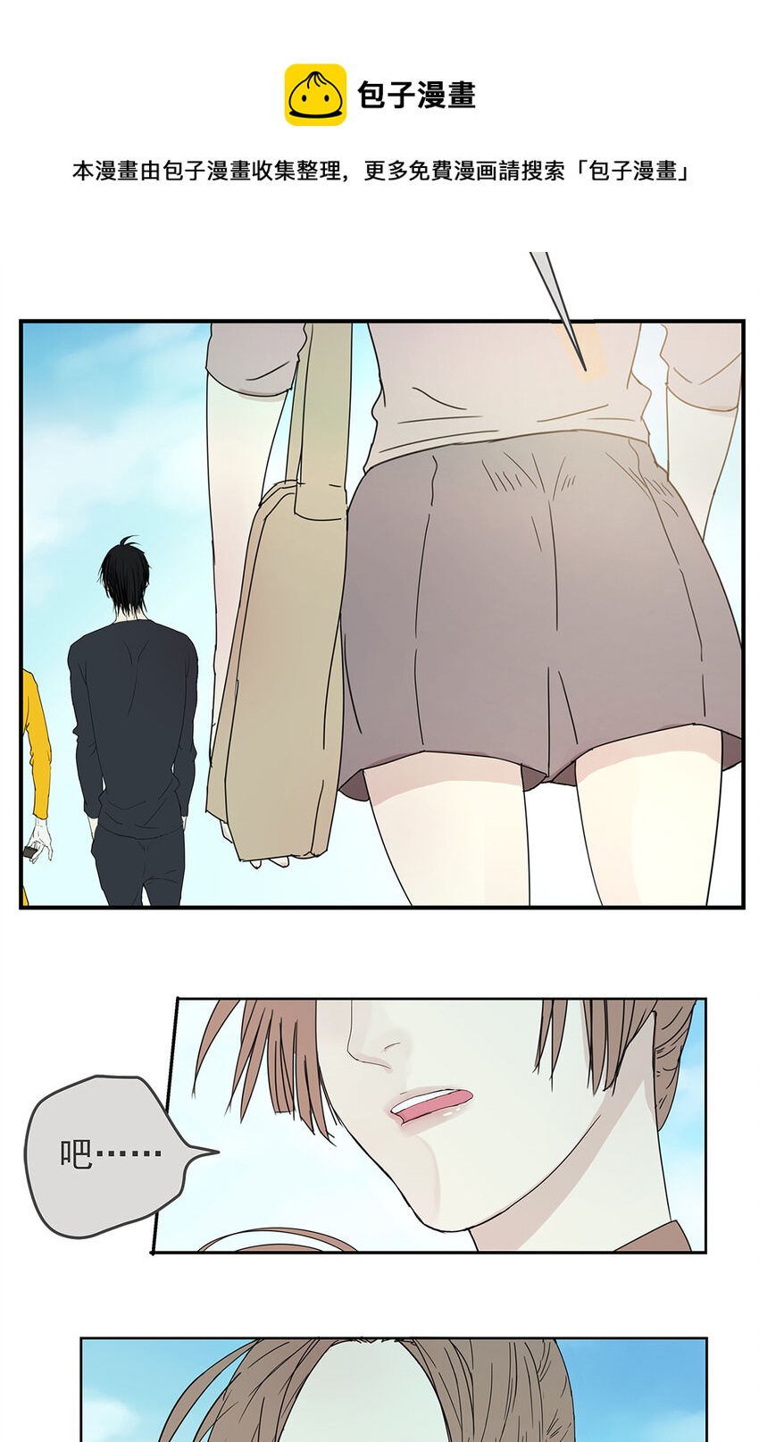 My Director - 009 原來他有女朋友……？ - 5