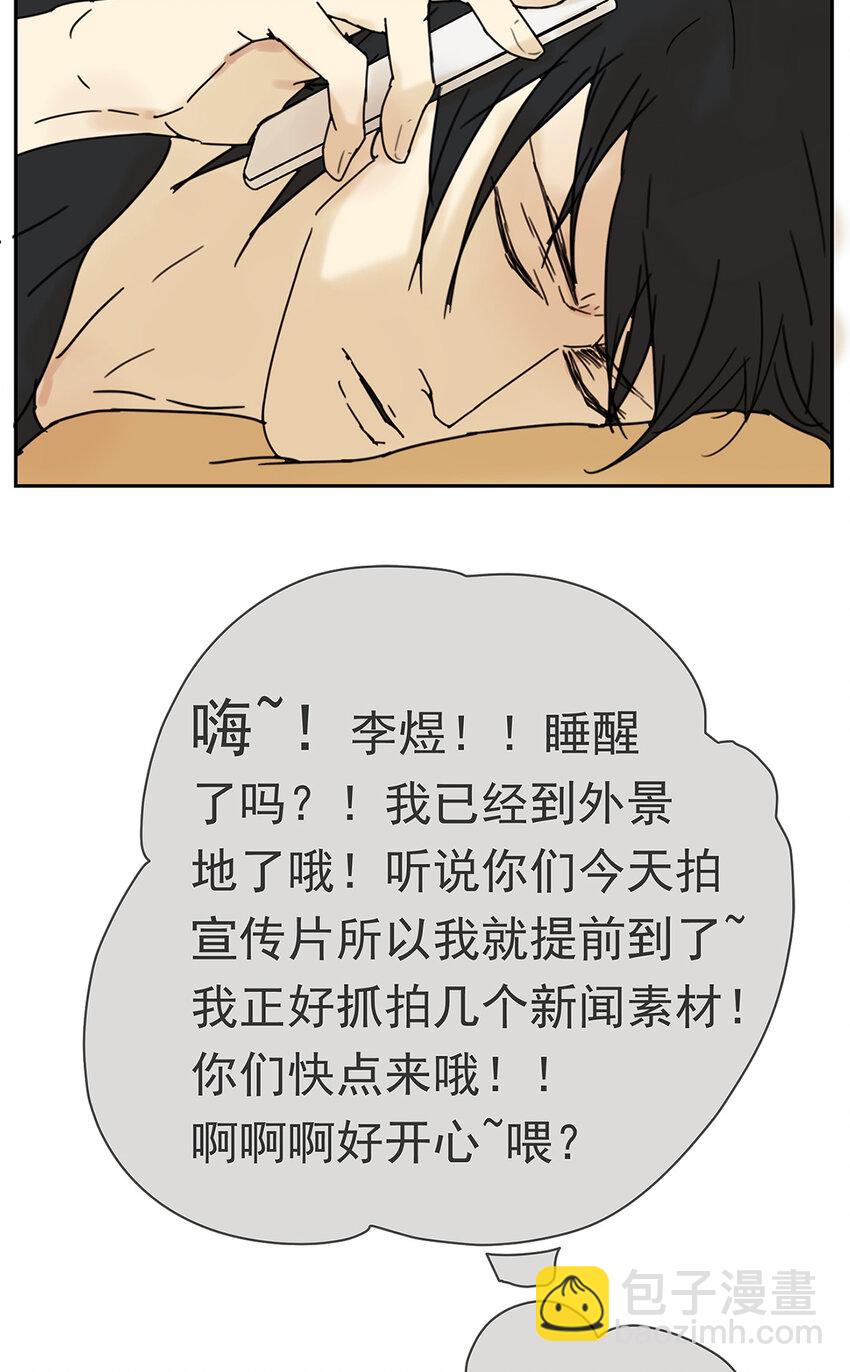 My Director - 009 原來他有女朋友……？ - 2