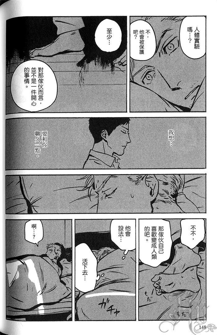 MY GOD - 第01卷(4/5) - 7