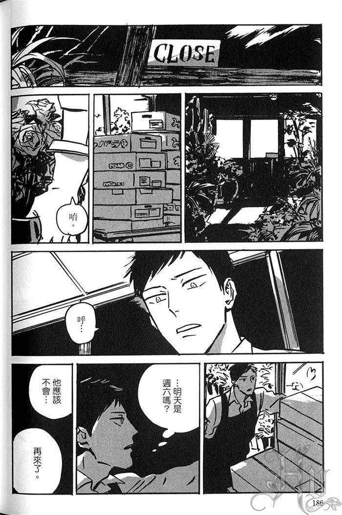 MY GOD - 第01卷(4/5) - 5