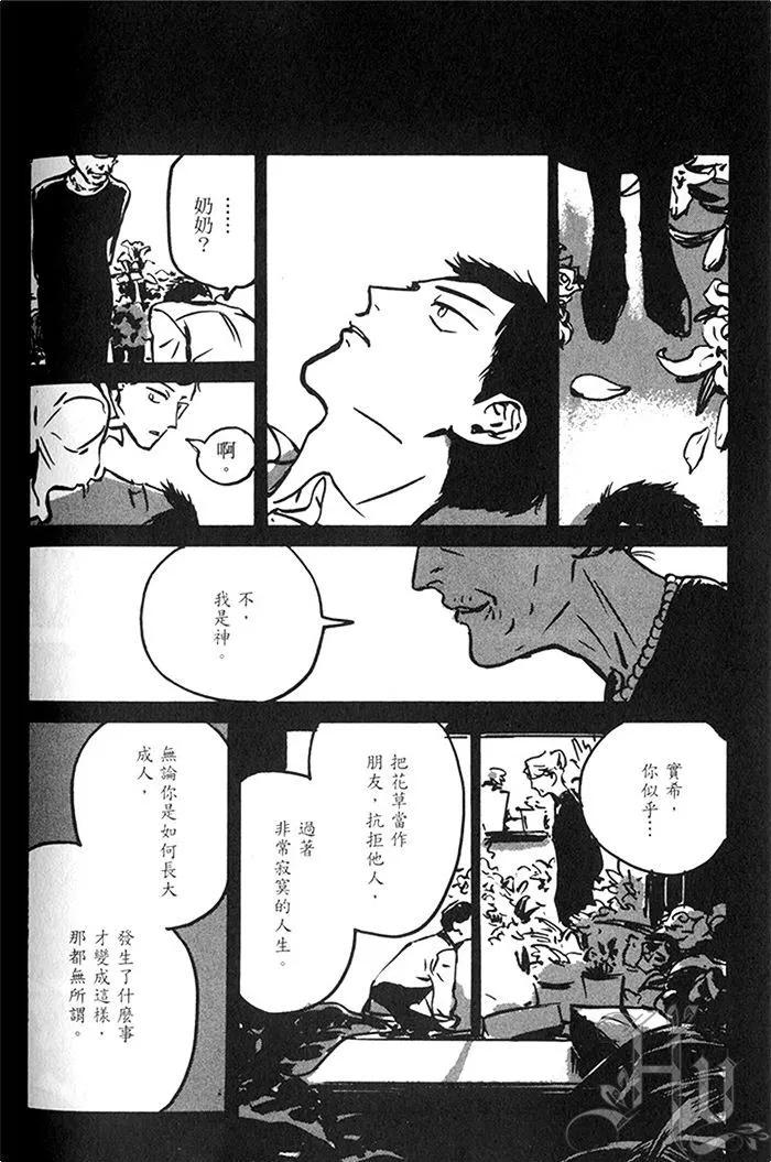 MY GOD - 第01卷(4/5) - 1