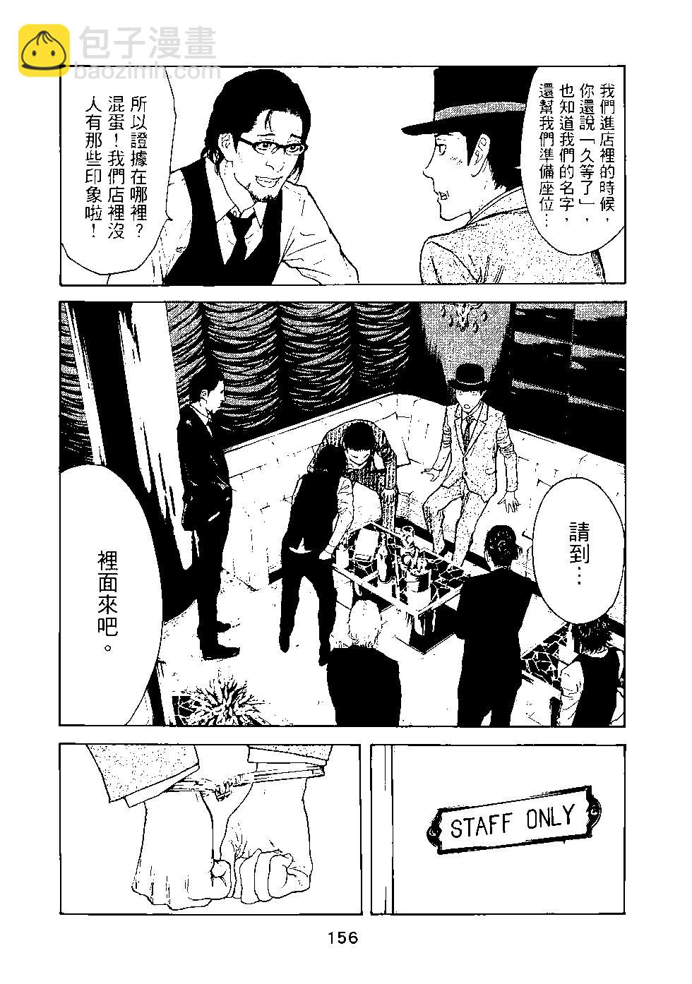 MY HOME HERO - 第02卷(4/4) - 4