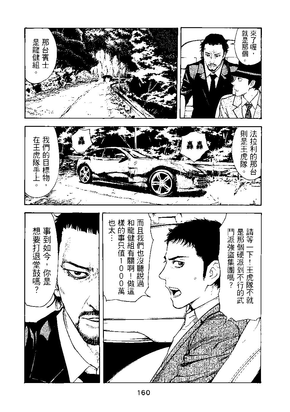 MY HOME HERO - 第02卷(4/4) - 1