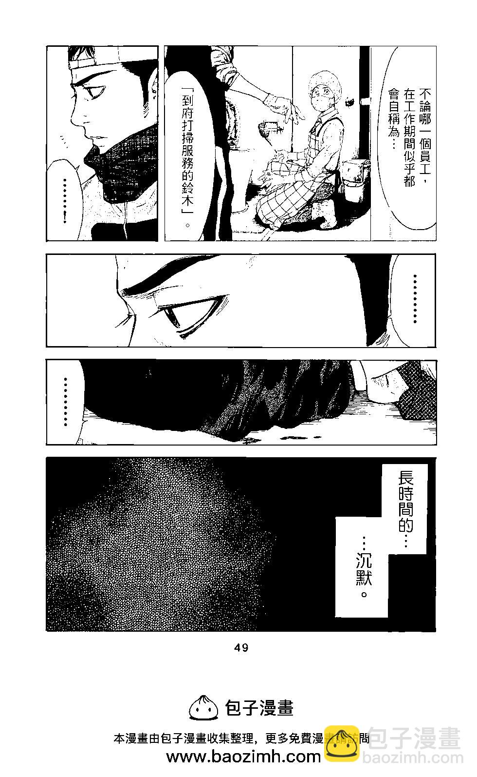 MY HOME HERO - 第02卷(1/4) - 2