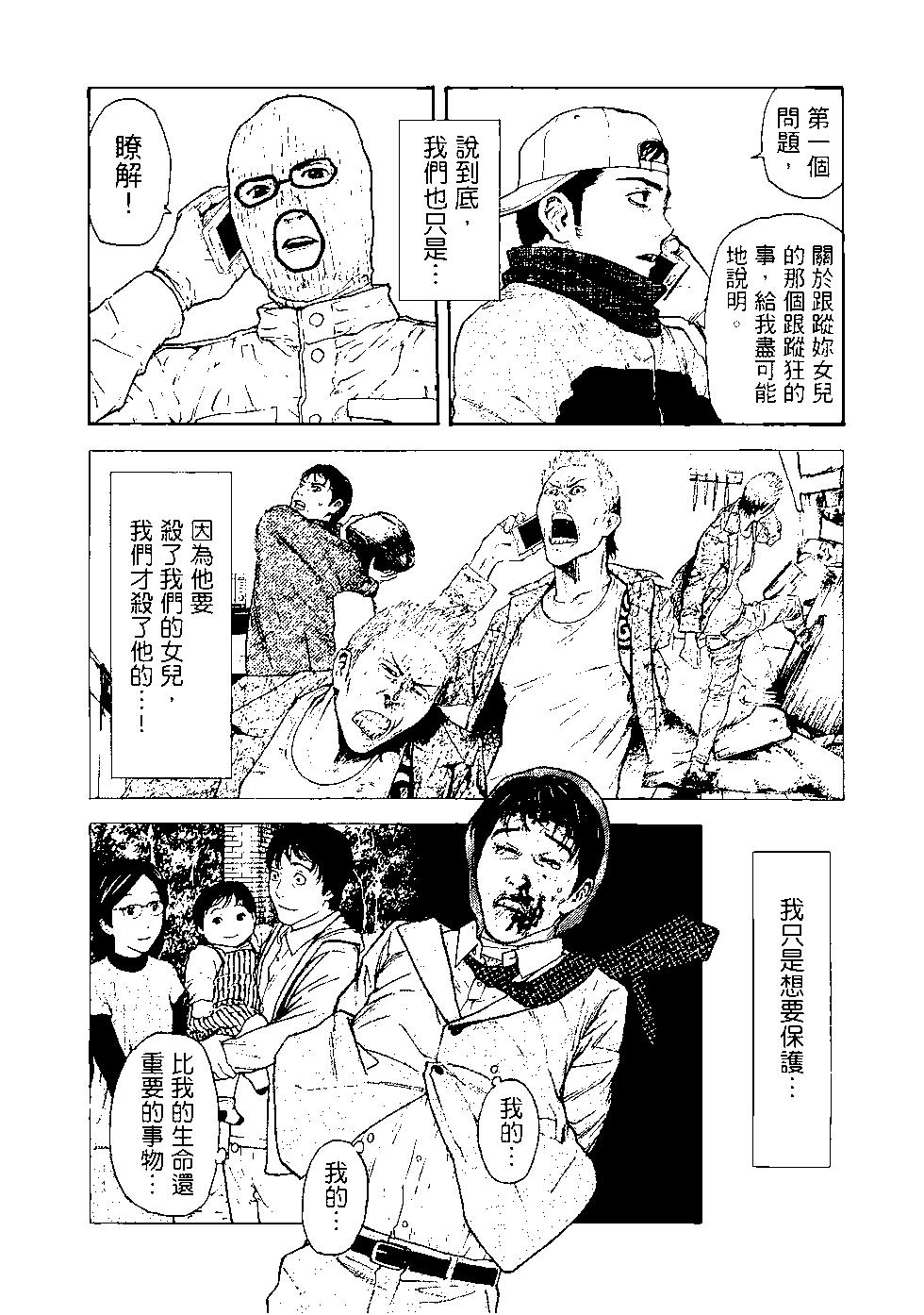 MY HOME HERO - 第02卷(2/4) - 2