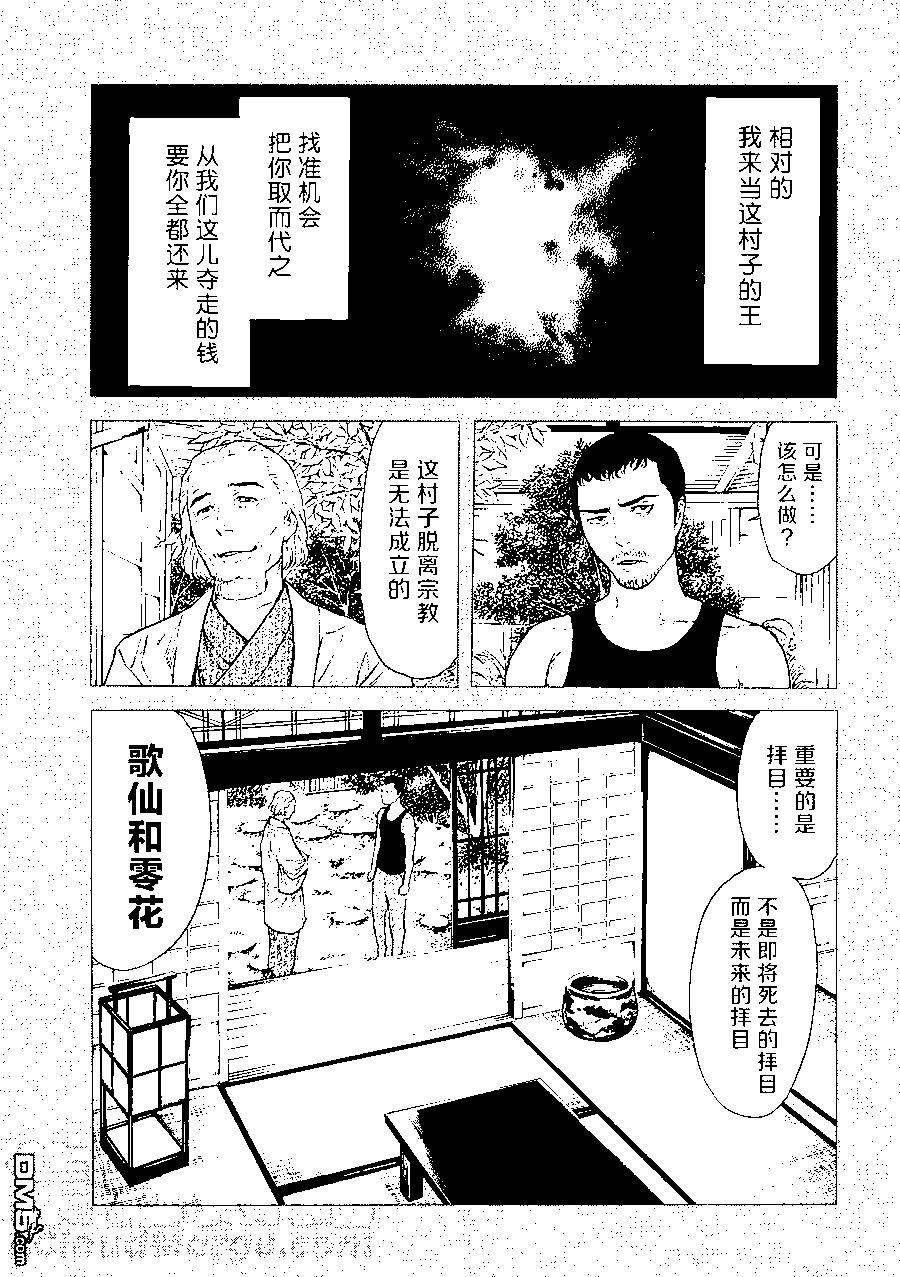 第116话 天罚18