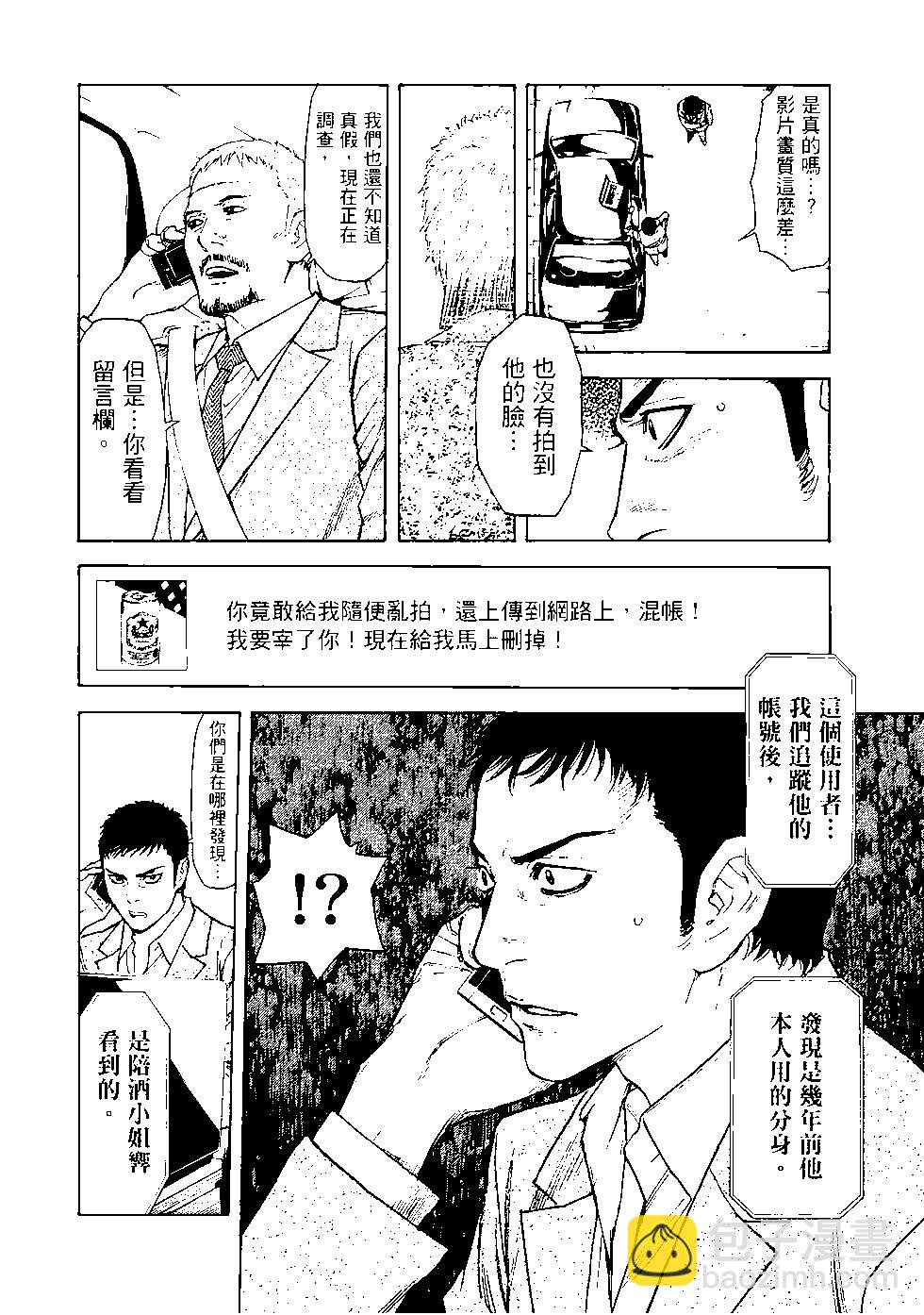 MY HOME HERO - 第03卷(3/4) - 1