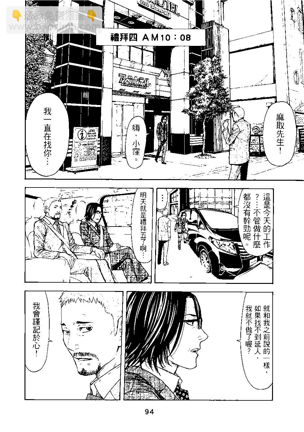 MY HOME HERO - 第03卷(2/4) - 1