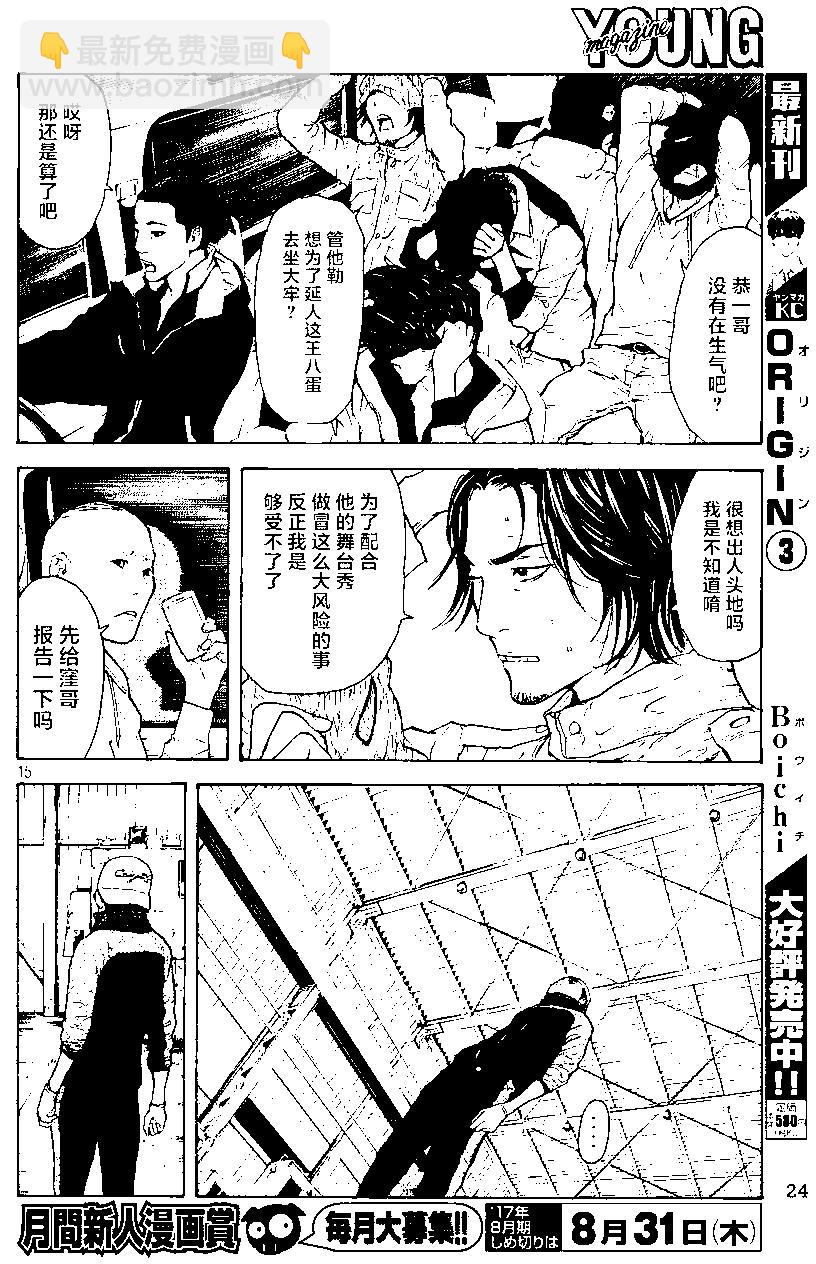 MY HOME HERO - 第12回 - 4