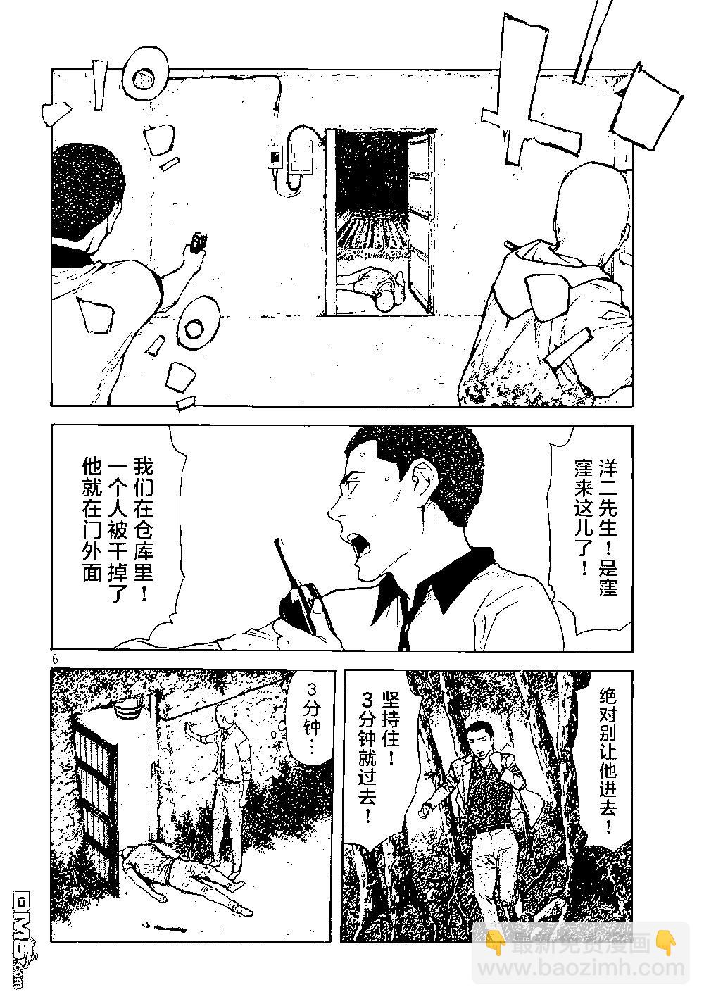 MY HOME HERO - 第135話 武器庫 - 1