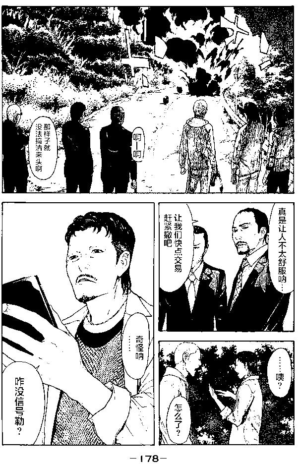 MY HOME HERO - 第16回 - 4