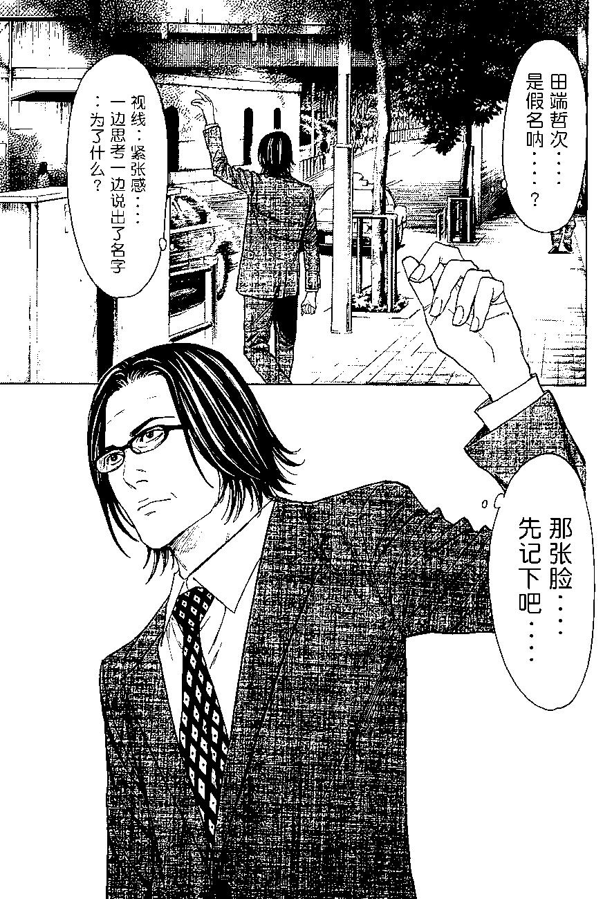 MY HOME HERO - 第20回 - 4