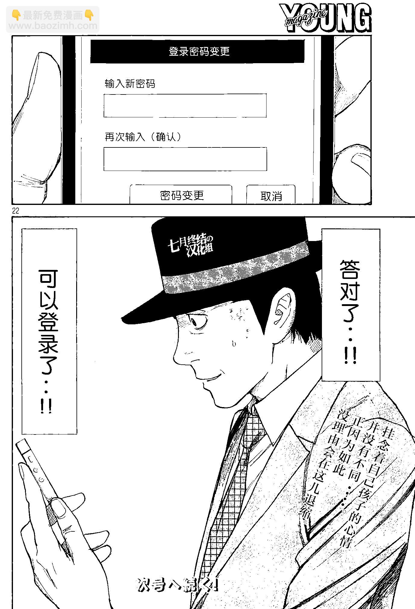 MY HOME HERO - 第20回 - 2