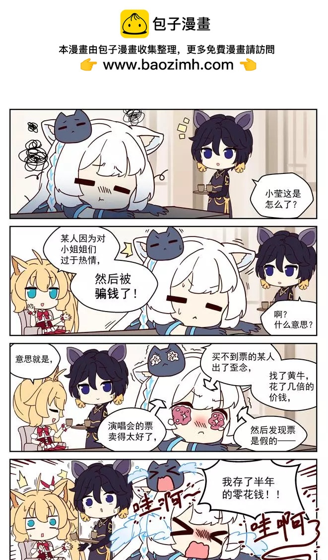 MZ虛擬主播計劃 - 小瑩篇-02 - 2