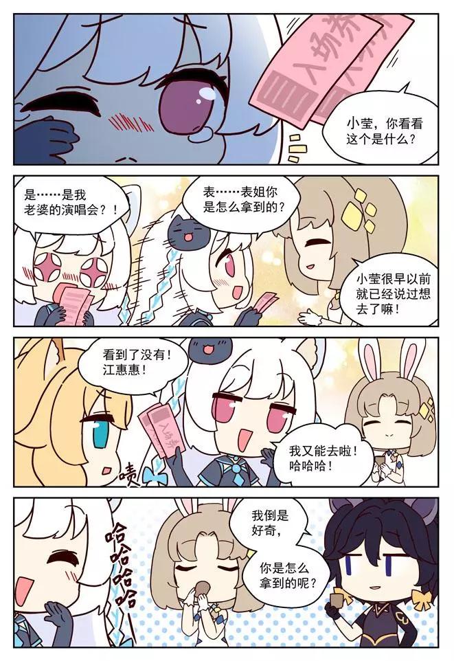 MZ虛擬主播計劃 - 小瑩篇-02 - 1