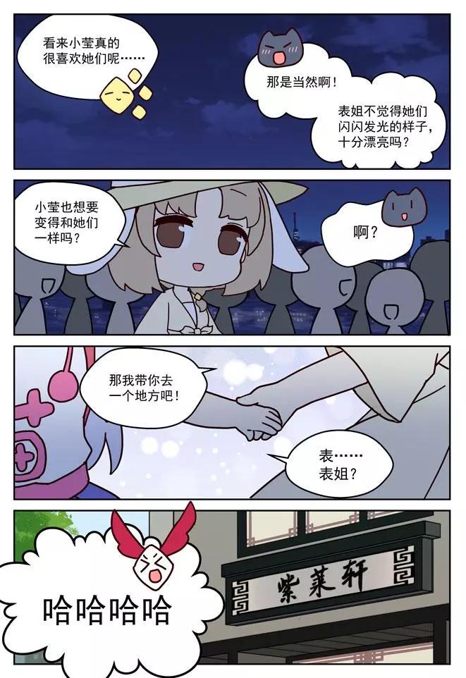 MZ虛擬主播計劃 - 小瑩篇-02 - 1