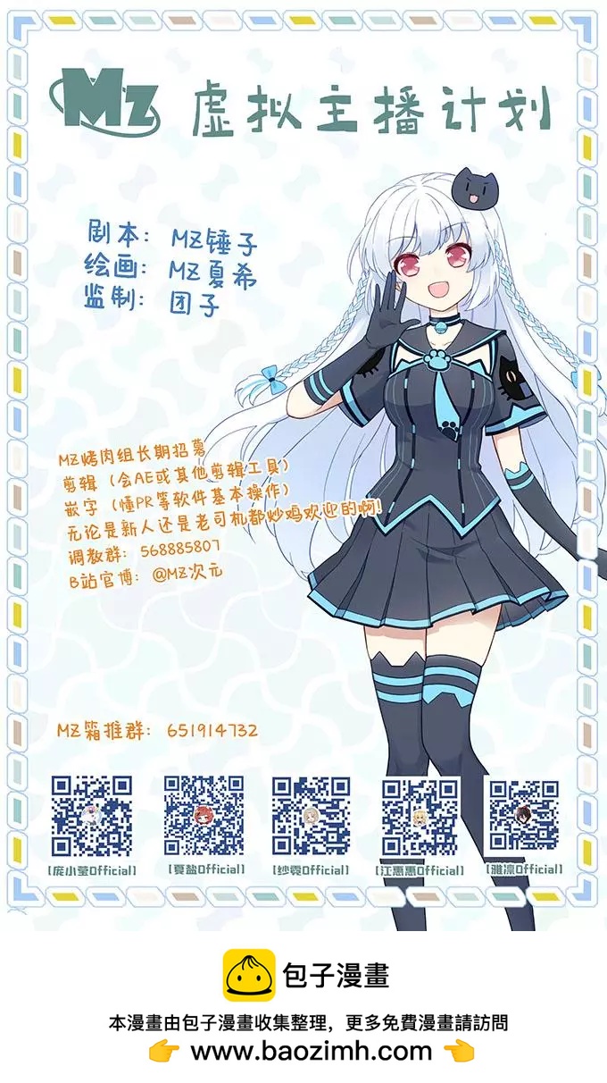 MZ虛擬主播計劃 - 小瑩篇-02 - 1