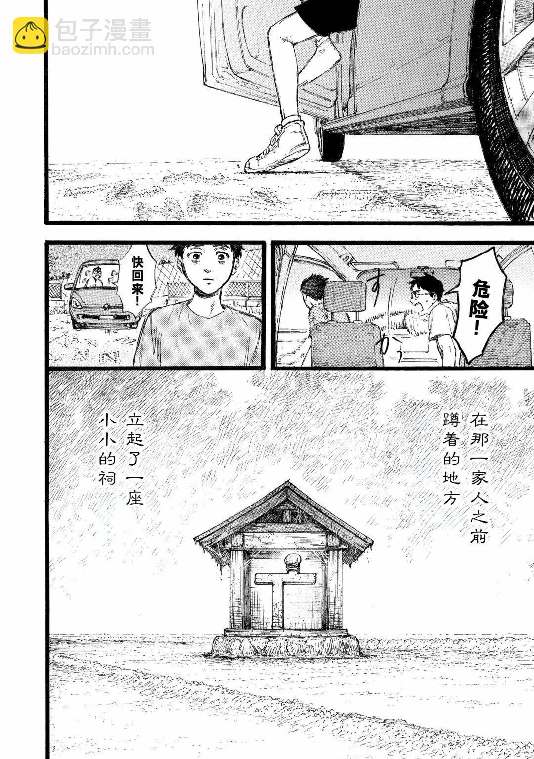 N - 第01話 - 2