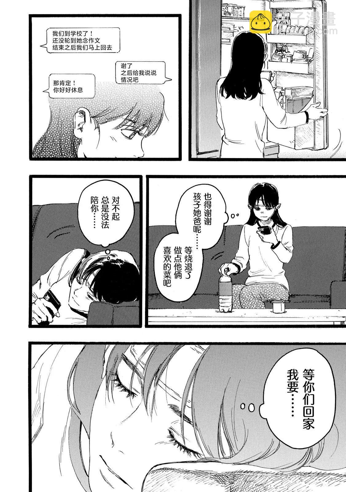 N - 第06話 - 1