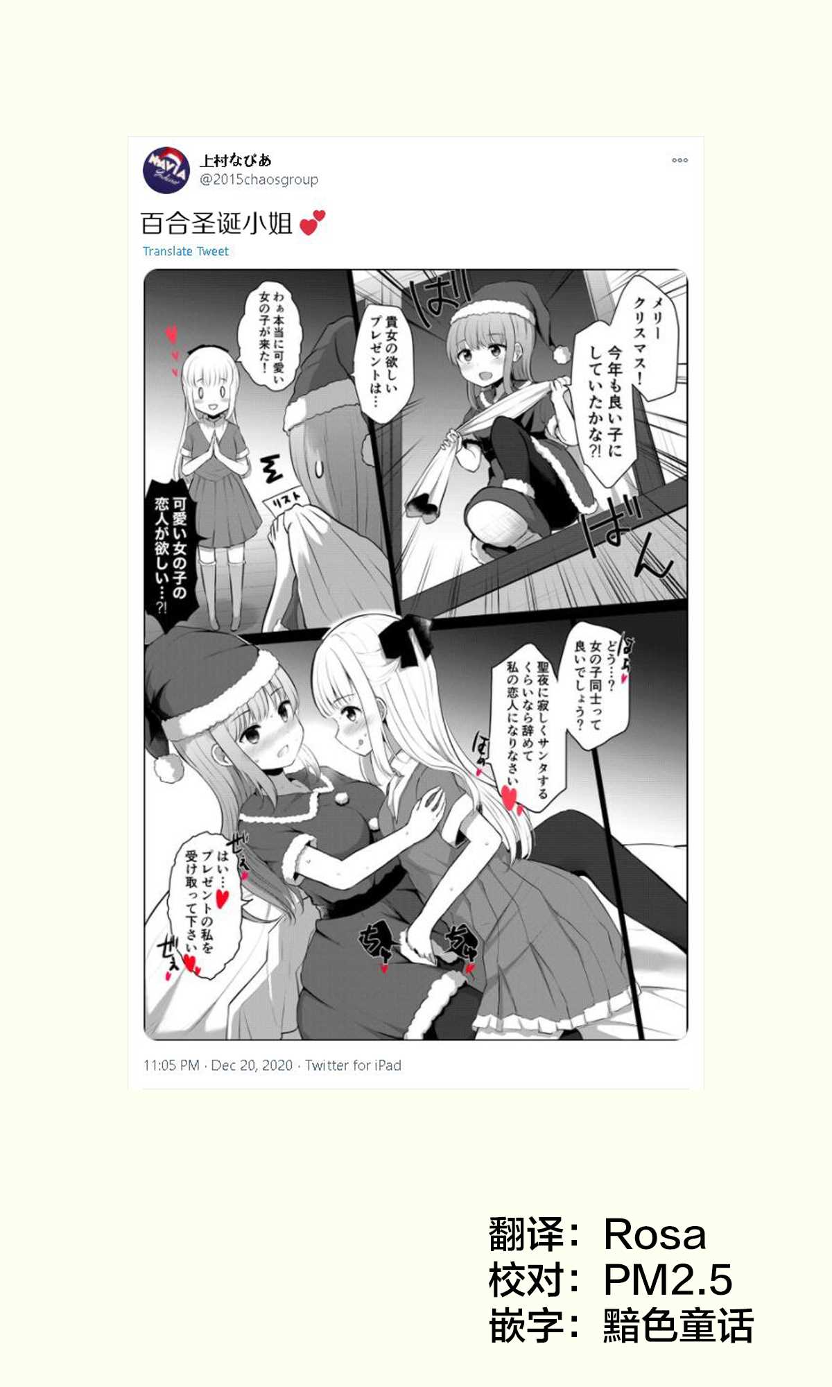 なびあ 百合短篇 - 第57話 - 1