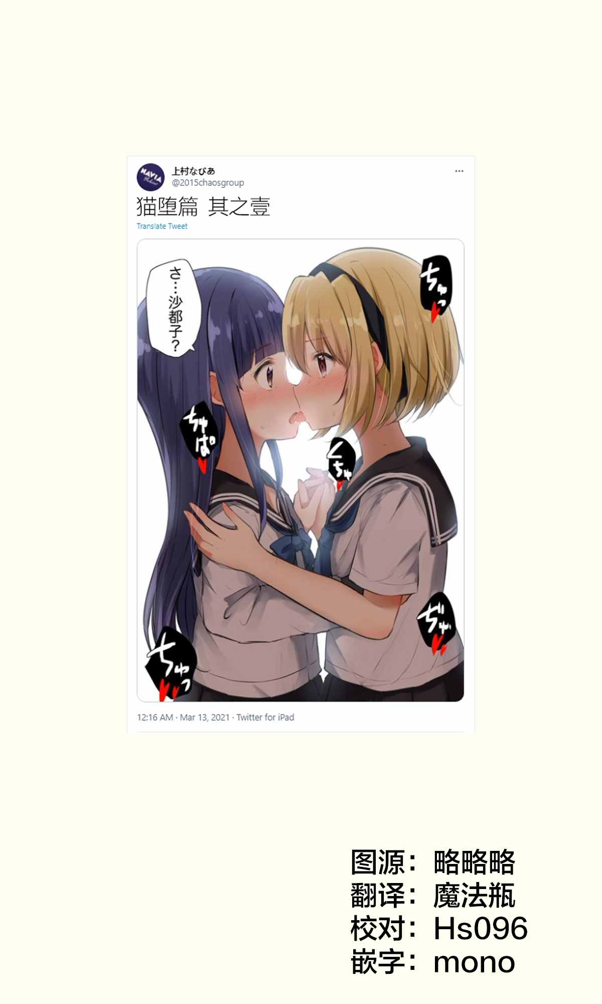 なびあ 百合短篇 - 第63話 - 1