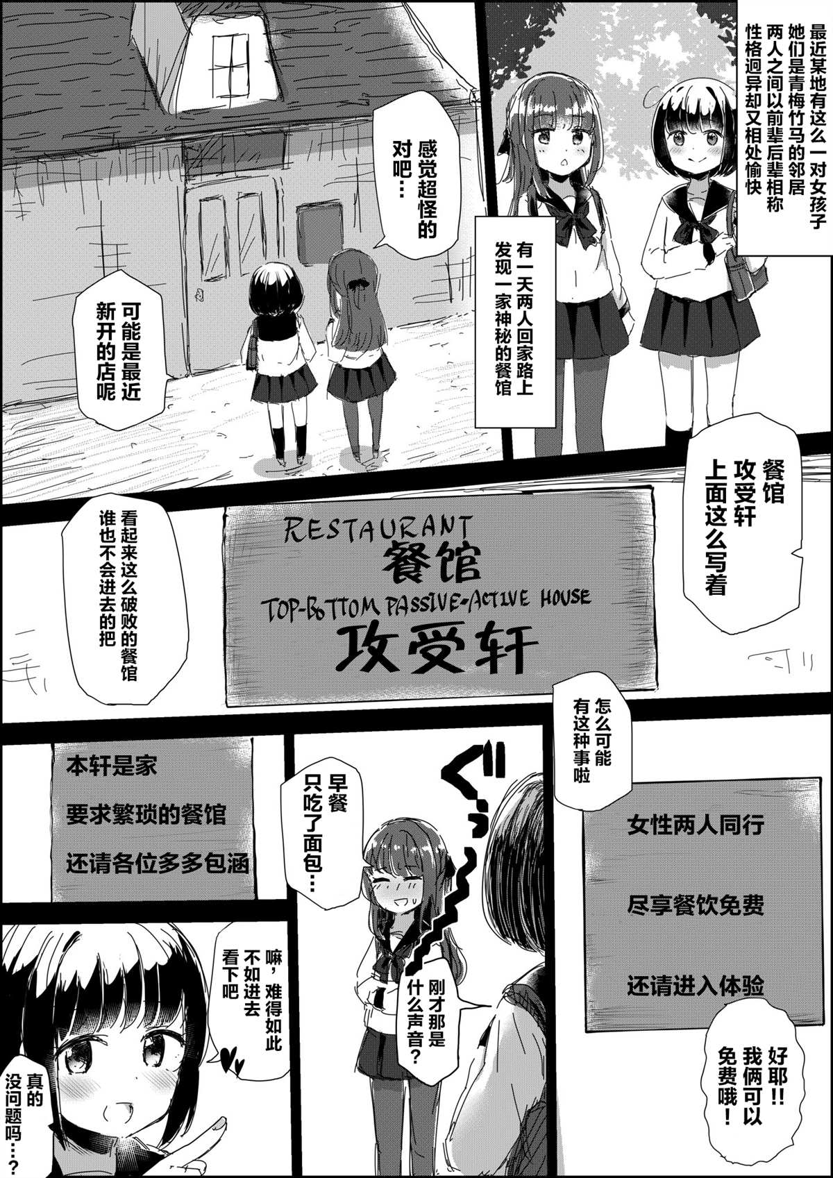 なびあ 百合短篇 - 第67話 - 2