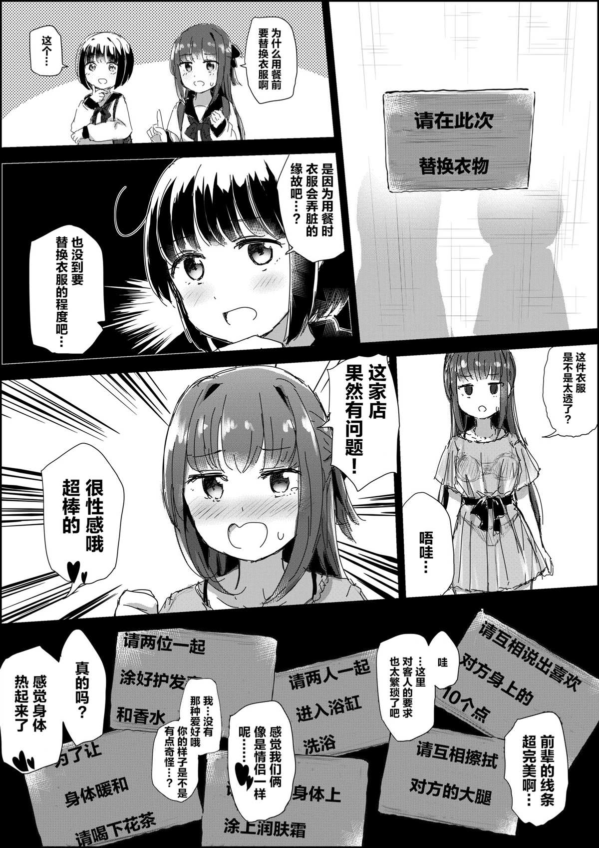 なびあ 百合短篇 - 第67話 - 1