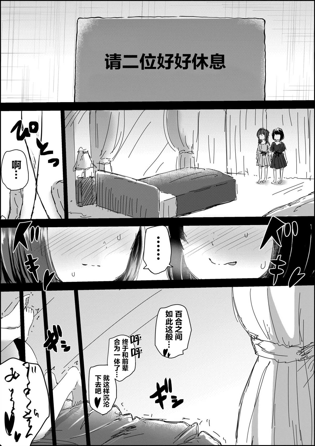 なびあ 百合短篇 - 第67話 - 2