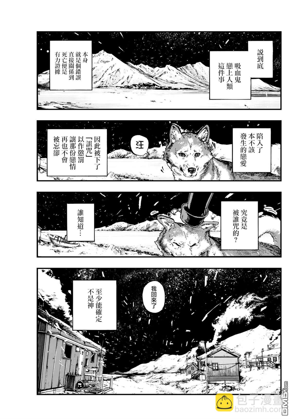 那徜徉在夜晚的歌聲 - 第200話 - 4