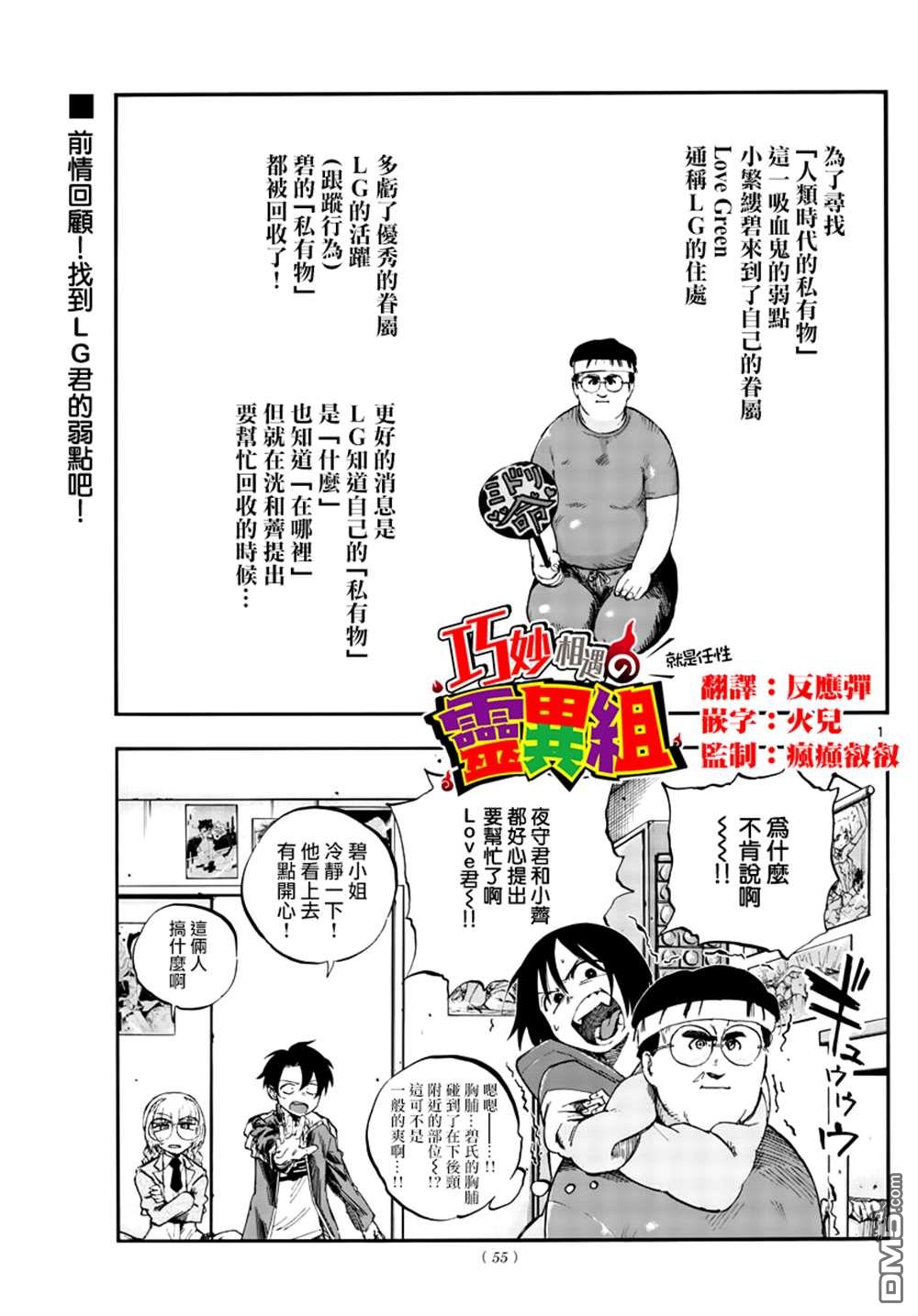 那徜徉在夜晚的歌聲 - 第67話 誰問你質量怎麼樣了啊 - 1