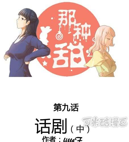 第九章 话剧（中）-第11话