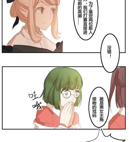 第九章 话剧（中）-第11话