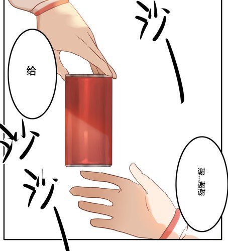 第十一章 新的情敌？-第13话